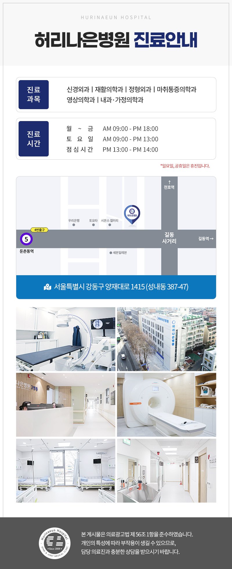 무릎인공관절수술잘하는곳