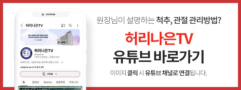 무릎인대파열