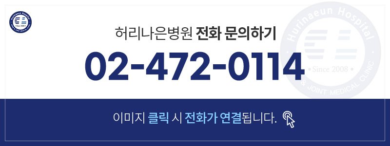 명일동 PRP 주사