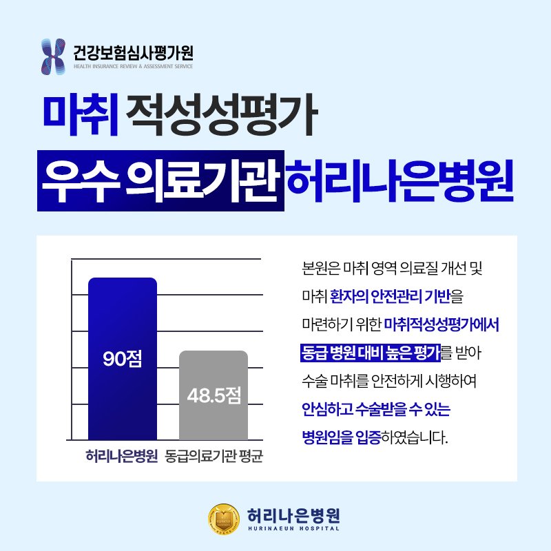 무릎병원