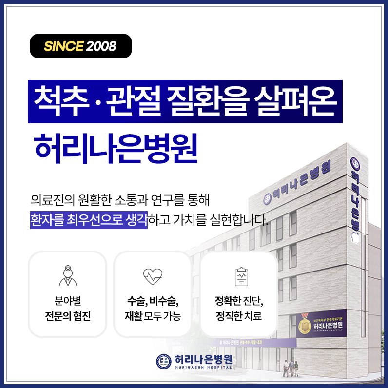 둔촌동 PRP 주사