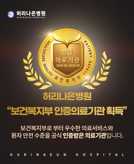 서울척추전문병원