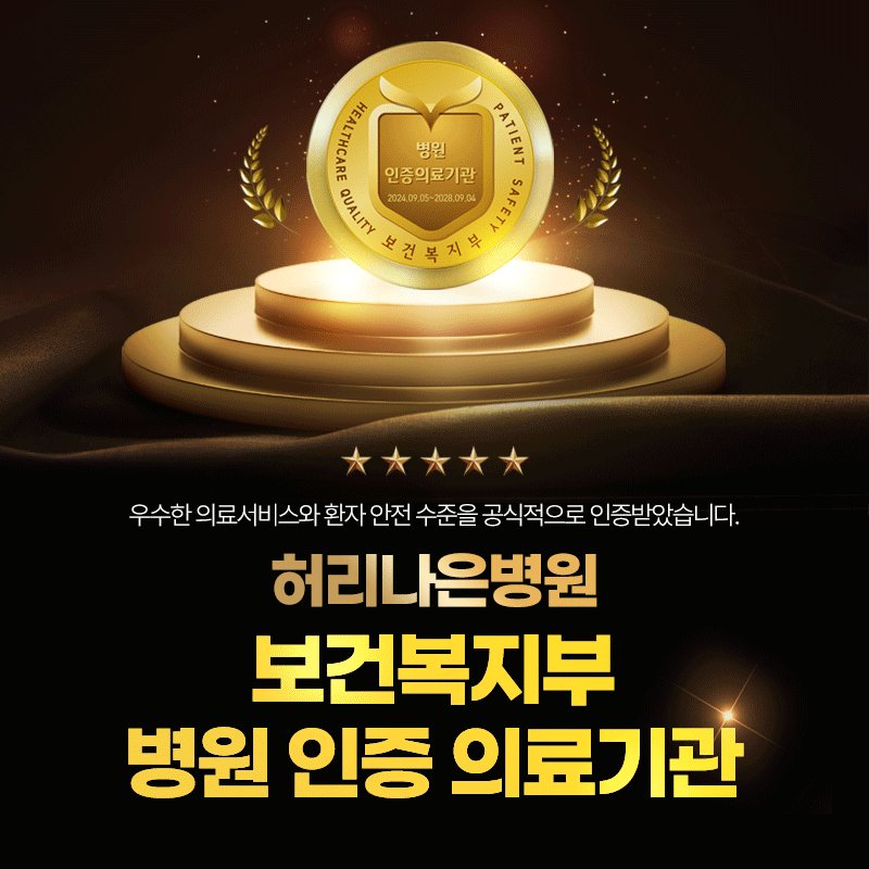 허리통증병원