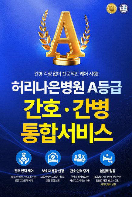 암사동정형외과