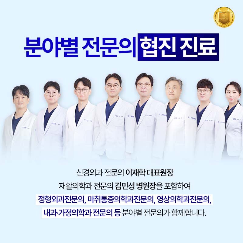 서울척추병원