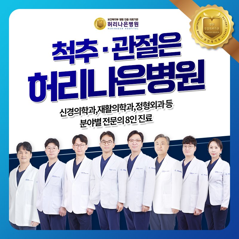 어깨수술